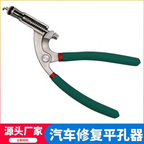 汽车凹陷修复工具机盖平孔钳修边钳老虎钳凹夹边钳钣金整平压边钳