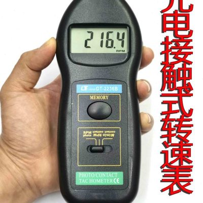 路昌光电接触非接触两用  DT-2236B