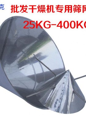 SHINI干燥机筛网烘料桶烤料机注塑机专用烘料机漏斗信易孔护屏器