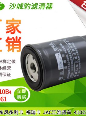 CX0710B4适配 1117101-A01-0000W柴油滤芯柴滤清器燃油油水分离器