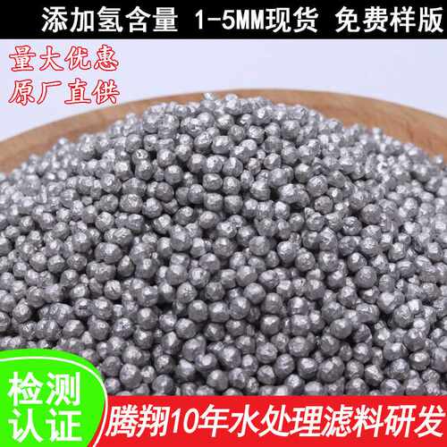负电位柱500克水过滤碱性金属柱富氢颗粒富氢球净水材料腾翔富氢