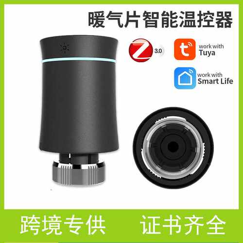 涂鸦智能温控阀开关散热器暖气片阀门ZigBee恒温阀数显地暖温控器
