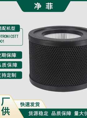 适配TaoTronicsTT-AP001空气净化器滤芯滤网HEPA过滤器配件