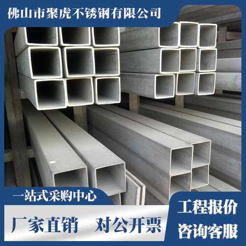 304不锈钢无缝方管工业毛坯面加厚316L不锈钢工业方通60*70*80*90