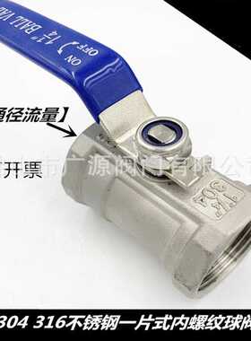 304/316不锈钢球阀Q11F-16P两片式内螺纹内丝蒸汽耐高温阀门4分