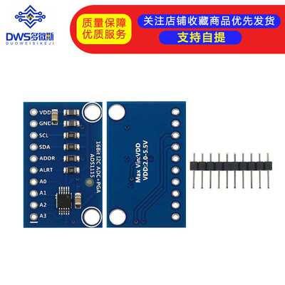 CJMCU-ADS1115 超小型 16位 精密 模数转换器 ADC 开发板模块
