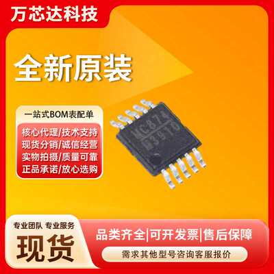 MP3910GK-Z MSOP-10 M3910 开关控制器芯片集成电路 电子元器件IC