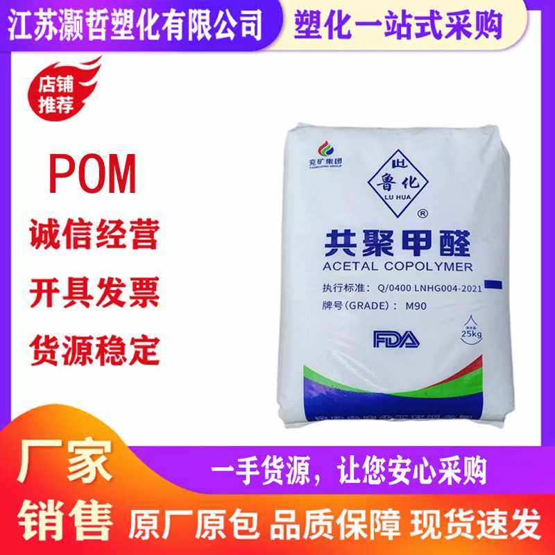 POM/山东兖矿/M90共聚甲醛/耐刮擦/高强度抗冲击/卫浴产品/卡扣,电子元器件市场,其它元器件,淘宝优惠券,粉丝福利购,淘宝优惠卷