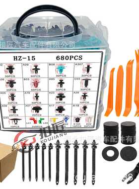725PCS汽车盒装卡扣 汽车卡扣汽车修理包推进式膨胀卡子680修理包