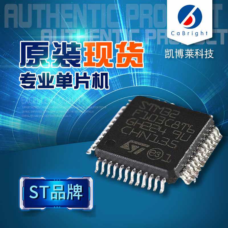 STM32F103C8T6 单片机  电子元器件 IC芯片电子元件 全新原装现货