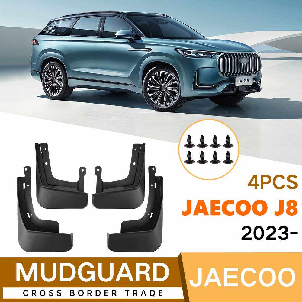 适用于Jaecoo J8 2023-2025挡泥皮奇瑞瑞虎9国内版挡泥板 - 实物图