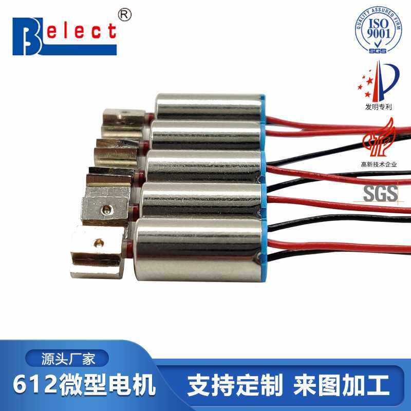 612空心杯马达 无叶风扇香薰机小马达智能玩具四轴飞行器微型电机,电子元器件市场,其它元器件,淘宝优惠券,粉丝福利购,淘宝优惠卷