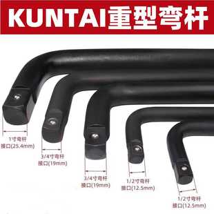 弯杆扳手重型套筒 工业级L型1寸杆1/2大飞加强7字3/4加长杆加力扳