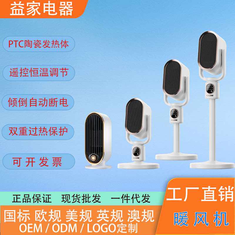暖风机大功率1800W暖风机取暖器陶瓷PTC遥控款家用智能电暖器