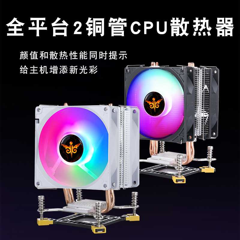 12代i5塔式2铜管cpu散热器1700温控1155电脑cpu风扇1200散热2011图片