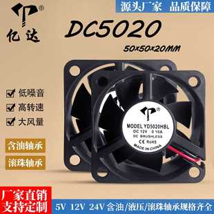 直销DC5020含油滚珠风扇12V直流24V投影仪5厘米散热风扇
