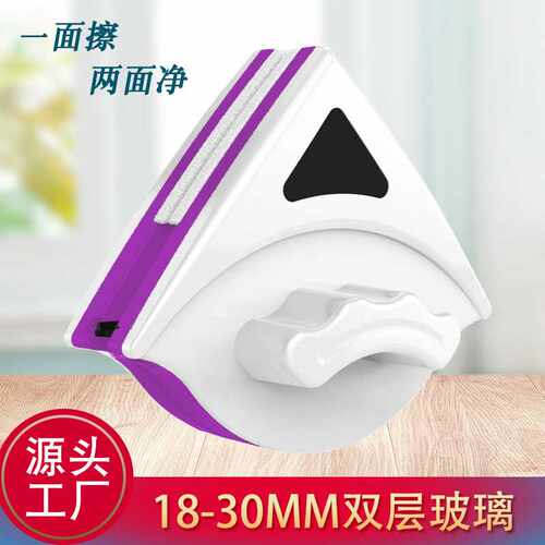 双面磁性双层玻璃擦玻璃清洁器擦玻璃三角玻璃擦窗器