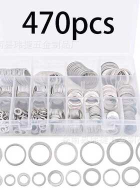 470pcs铝垫片 铝制圆形垫片平垫圈盒装