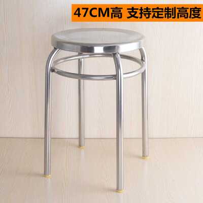 加厚不锈钢圆面47CM高凳子简约户外板凳学校加固款餐桌椅