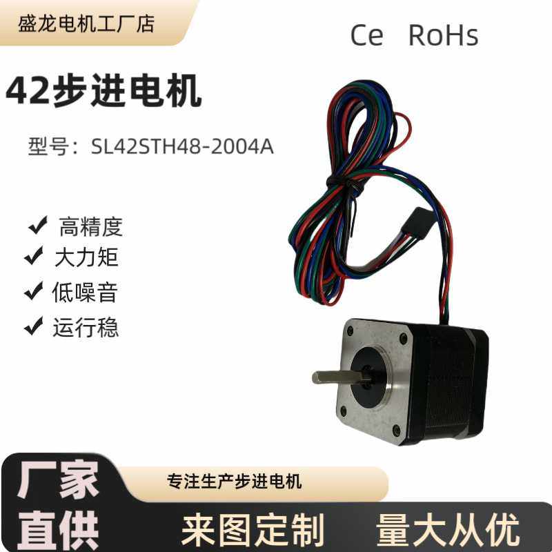 42步进电机两相4线2Anema17stepmotor42*47mm17hs19-2004s1