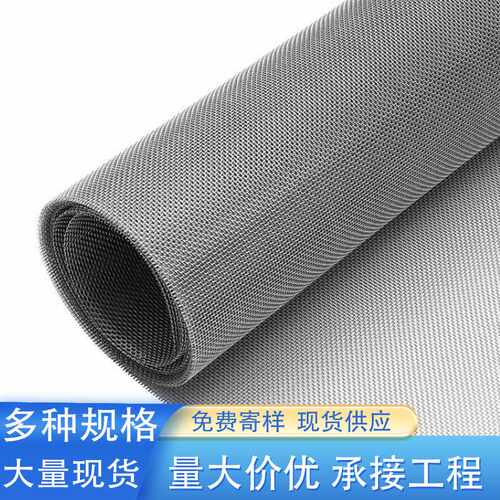 304不锈钢网编织过滤网4-600目不锈钢丝网金属过滤网片不锈钢筛网