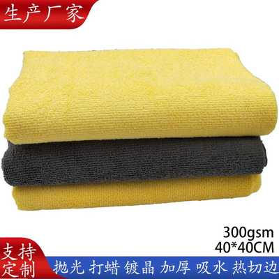 抛光工具打蜡布镀晶毛巾300gsm热切边擦车巾洗车毛巾超细纤维方巾