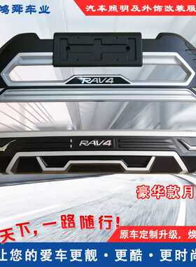 2020款RAV4前后护杠20款RAV4荣放前后保险杠全新荣放前后包围护杠