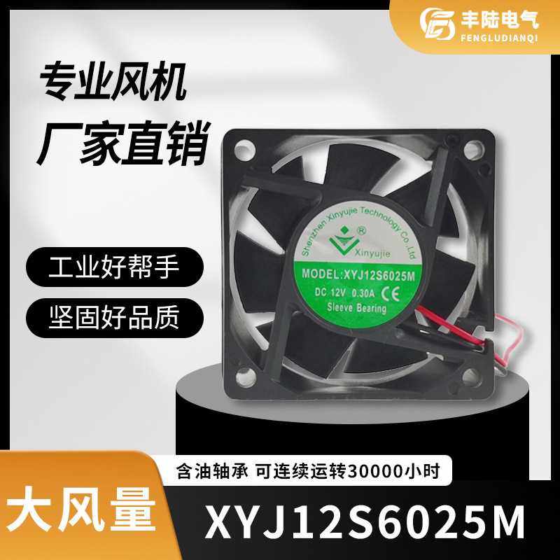 60*60*25mmDC24V直流无刷散热器风扇XYJ24S6025H 6cm公分6025