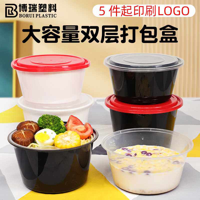 一次性碗汤面分离双层打包盒外卖餐盒 1250带盖塑料pp圆碗
