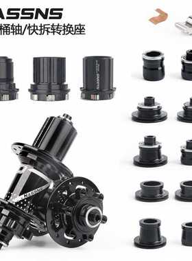 山地车花鼓PRO7 PRO4快拆桶轴端帽 弹片 棘爪HG XD MS塔基 钢轴心