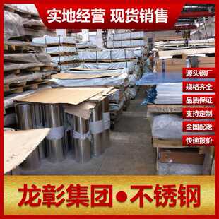 430不锈钢板现货批零耐蚀耐酸 可切割运送到厂430不锈钢棒