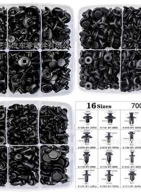 700/750/760PCS卡扣汽车固定夹和塑料紧固件套件挡泥板铆钉夹车身