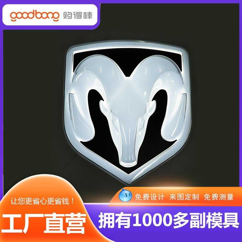 汽车4s店发光标志 亚克力吸塑2D/3D绘图