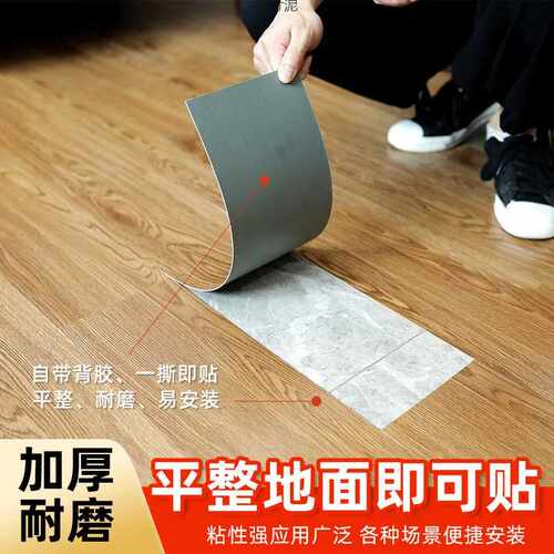 pvc地板贴出租屋自粘贴地板水泥地面专用直接贴仿木纹胶水厂