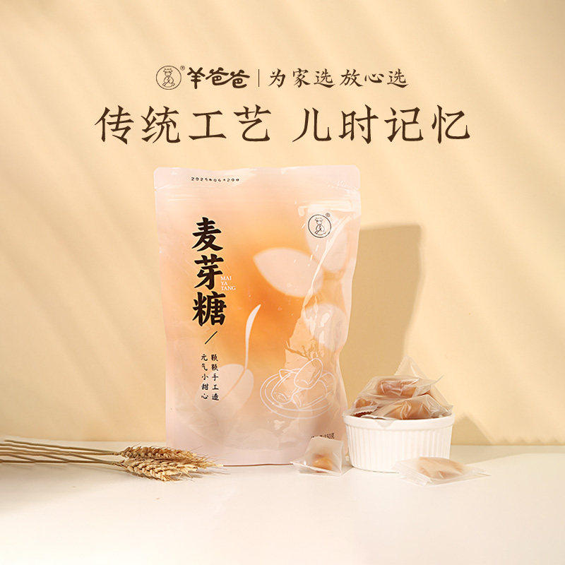 羊爸爸小羊心选麦芽糖浆传统大麦大米糖果怀旧零食官方正品旗舰店,咖啡/麦片/冲饮,植物蛋白饮料/植物奶/植物酸奶,淘宝优惠券,粉丝福利购,淘宝优惠卷