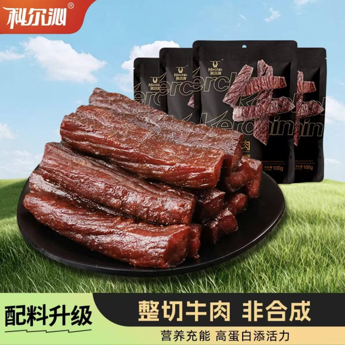 科尔沁风干牛肉干100g*4袋手撕牛肉独立装休闲零食官方正品旗舰店