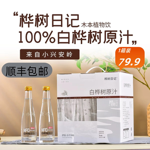 山货叔白桦树汁伊春小兴安岭100%白桦树原汁原液官方正品旗舰店
