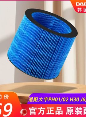 pro配件原装Ph30加湿器060J/Ph//J1012滤芯大宇H/2J无过滤网1雾/