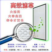 玻璃空气净化器滤芯高效EP 高效过滤网咖净纤维大型AH净化器家用