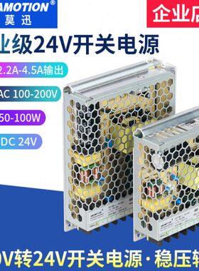 504流2A直.V稳压流2.艾W10转功率220转5A莫讯WDC24V开关电源交输0