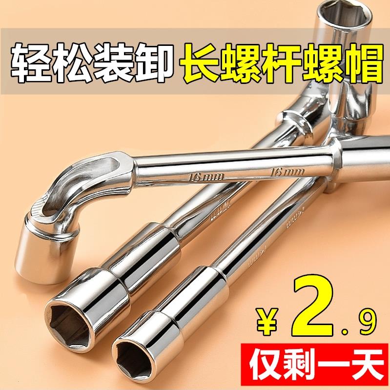 烟斗套筒扳手Lg型17mm14号13弯头7字10加长18套管15套头t工具大全