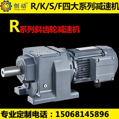 电机/F/w斜面系列减速器seS国茂硬一体R齿轮齿轮齿箱/K卧式减速机