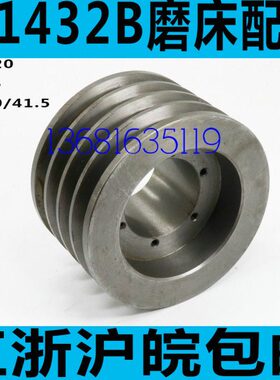 皮带轮32 皮带轮M32A磨床主轴磨床M主轴磨床上海1414 皮带轮B