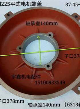 盖37立式端盖前22545电机y盖 后W后端K平-配件电机电动机加厚卧式