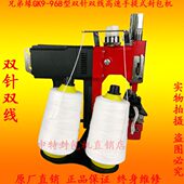 双道线99G缘双排兄弟型针机双 封包机口缝袋68K缝包机牌双 手提式