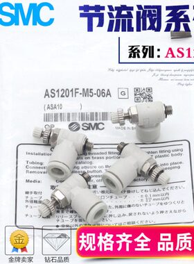 1-0-6A/S1AS1M5F-A/6调节阀-M51A4A00A4200接头F-21气管调速阀
