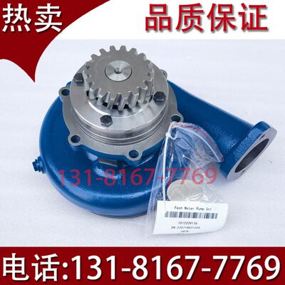 0199351613水泵2212发动机9106M3 用发电机组安31089潍柴博杜原装