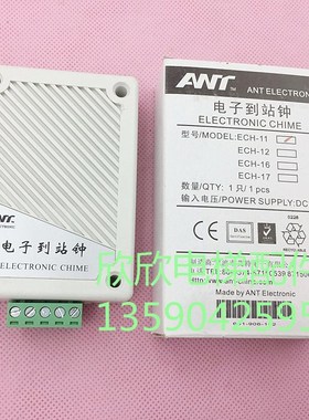 电子到站b钟ECH-11电梯到站钟 语音叮咚到站器 上下行提示音