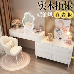 魔岩卡化妆桌全实木一体现代简约化妆梳妆台拉风法板奶油斗柜收纳