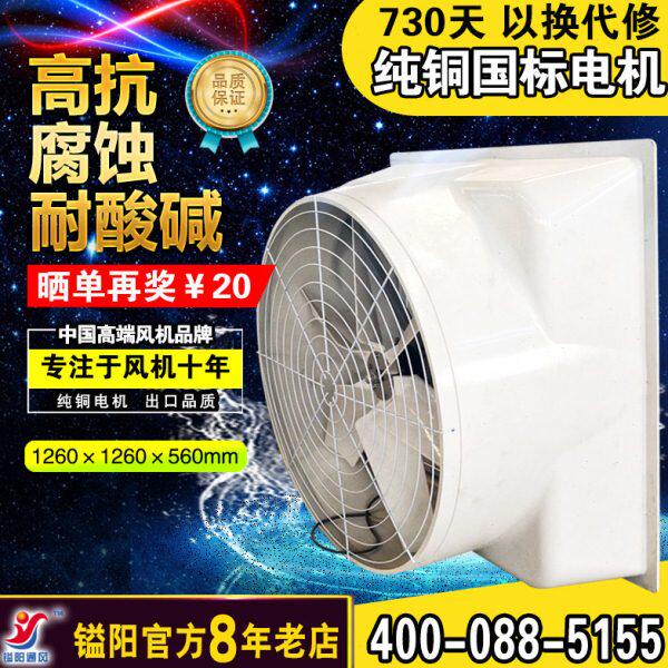 水降温玻璃钢型12养殖风机60负压风机工业排风扇工厂帘强力换气扇